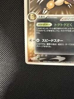 Dark Sandslash 051/084 EX Team Rocket Returns Pokemon Card 1st Edition Japanese - Image 5