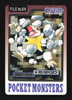 Golem No.076 MP Bandai Carddass File Japanese Pokemon Card TCG - Image 1