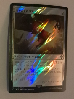 Lightning Greaves Surge Foil NM Japanese JPN FFVII Magic the Gathering MTG - Image 1