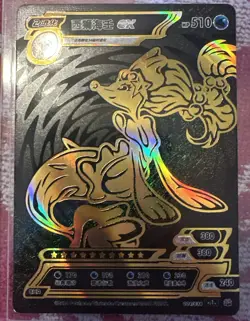 Pokemon ID Primarina Ex 4 Black & Gold Holo - Image 1