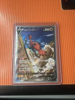 Pokemon Japanese Peerless Fighters Galarian Zapdos V 076/070 S5a Holo - NM-M - Image 1