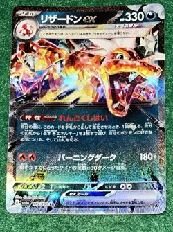 Charizard ex 115/190 Sv4a Shiny Treasure Japanese Pokemon TCG NM - Image 1