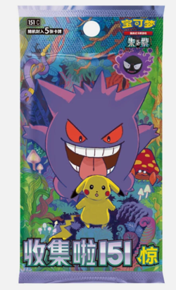 US SELLER FAST SHIP Pokemon TCG Chinese Collect 151 Surprise Gengar 1 Slim Pack - Image 1