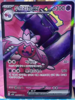 Pokemon sv2D Korean Clay Burst Tinkaton ex SR 087/071 Full Art - Image 1