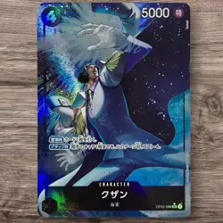 Kuzan OP02-096 Rare Foil One Piece Card Japanese Parallel Alt - Image 1