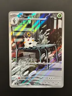 Pokemon Card Munikis Nihil Zero AR Complete Set of 12 M3(Japanese) - Image 2