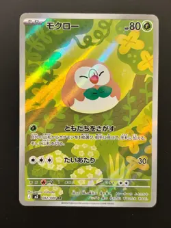 Pokemon Card Munikis Nihil Zero AR Complete Set of 12 M3(Japanese) - Image 3