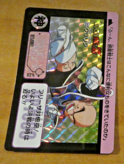 DRAGON BALL Z BEST SELECTION HONDAN CARDDASS CARD 30TH PRISM CARTE 222 JAPAN M - Image 1
