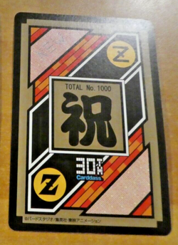 DRAGON BALL Z BEST SELECTION HONDAN CARDDASS CARD 30TH PRISM CARTE 354 JAPAN M - Image 2