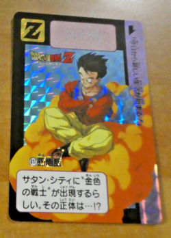 DRAGON BALL Z BEST SELECTION HONDAN CARDDASS CARD 30TH PRISM CARTE 617 JAPAN M - Image 1