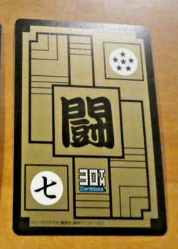 DRAGON BALL Z BEST SELECTION HONDAN CARDDASS CARD 30TH PRISM CARTE 617 JAPAN M - Image 2