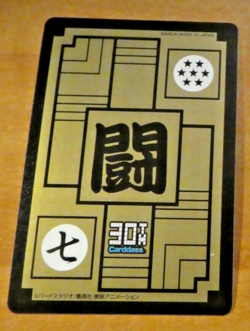 DRAGON BALL Z BEST SELECTION HONDAN CARDDASS CARD 30TH PRISM CARTE 85 JAPAN MINT - Image 2