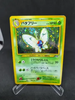 JAPANESE POKEMON CARD WIZARD NEO DISCOVERY - Butterfree n°012 - EXC+ - Image 1