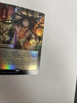 Grapeshot JP Alternate Art Foil Card #102 MTG LP - Image 2