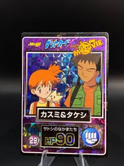 Misty & Brock Holo Meiji Get Card Series Pokemon Card Japanese Nintendo 1997 - Image 1