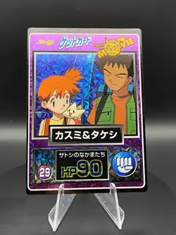 Misty & Brock Holo Meiji Get Card Series Pokemon Card Japanese Nintendo 1997 - Image 3