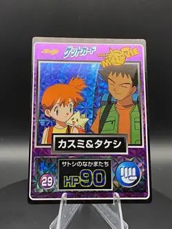 Misty & Brock Holo Meiji Get Card Series Pokemon Card Japanese Nintendo 1997 - Image 5