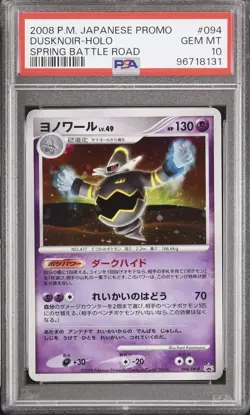 Pokemon Japanese Dusknoir Promo Holo Spring Battle Road 094/DP-P PSA 10 - Image 1