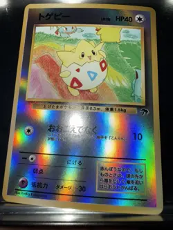 TOGEPI - Japanese - Southern Island - Reverse Holo - Pokemon - NM - Image 2