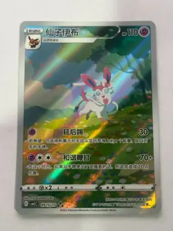 Sylveon (CN) Pokemon Gem Pack 2 Art Rare 0915/15 - Image 1