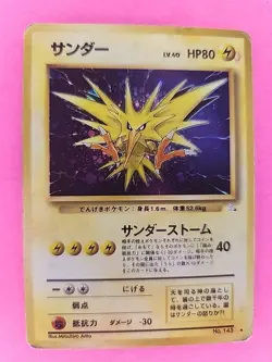 Zapdos Holo Japanese Fossil Pokemon Card WOTC - Image 1