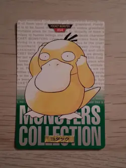 PSYDUCK NO. 054 BANDAI CARDDASS POKEMON JAPANESE GREEN 1996 - Image 1