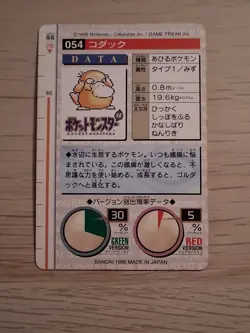 PSYDUCK NO. 054 BANDAI CARDDASS POKEMON JAPANESE GREEN 1996 - Image 2