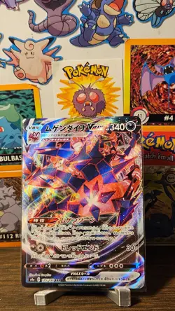 2020 Pokemon S4a Shiny Star V Eternatus VMAX 125/190 Japanese Near Mint NM - Image 1