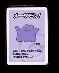 Pokemon Japanese Ditto Old Maid Near Mint - Image 1