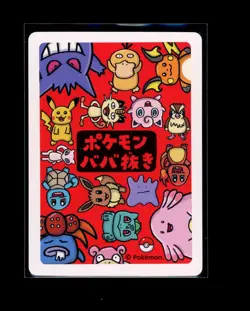 Pokemon Japanese Ditto Old Maid Near Mint - Image 2