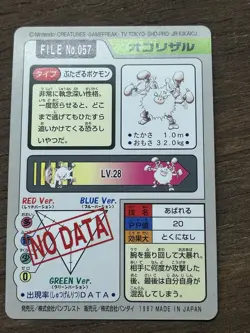 Primeape File No. 057 Pokemon Bandai Carddass Japanese 1997 Pocket Monsters - Image 3