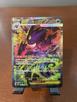 Pokemon Mega Gengar ex SAR 240/193 Japanese Wild Force Secret Art Rare - Image 1