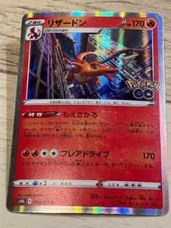 Charizard R 010/071 Pokemon GO s10b Burn Brightly Japanese Pokemon Card - Image 1