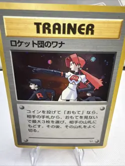 1998 Japanese Pokemon Card The Rocket's Trap Gym Heroes NM-M ロケット団のワナ - Image 2