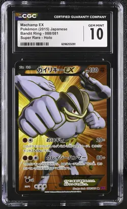 CGC 10 GEM MINT Machamp EX Bandit Ring Japanese 088/081 Holo Pokemon Card - Image 1
