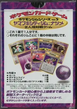POKEMON JAPANESE YAMABUKI CITY GYM THEME DECK SABRINA 1998 RARE NEW SEALED U.S. - Image 2