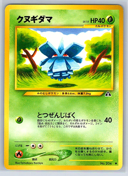 Pineco 204 Japanese Neo Discovery Pokemon Card - NM/LP - Image 1