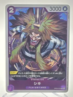 One Piece Card Game Shiki OP02-075 R Japanese NM - Image 1