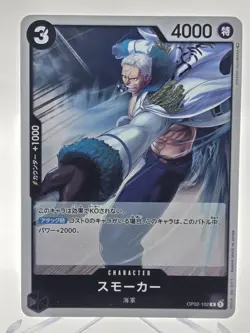 One Piece Card Game Smoker OP02-102 R Japanese NM - Image 1
