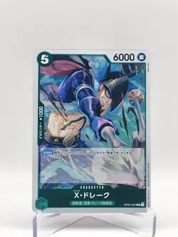 X Drake OP01-054 R Romance Dawn One Piece Card Game Japanese Tcg - Image 1