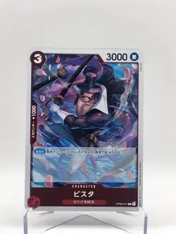 Vista One Piece Japanese Paramount War Rare Holo Foil Bandai (includes sleeve) - Image 1