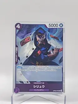 Shiryu OP02-076R Foil One Piece Japanese Card Game Tcg Paramount War - Image 1