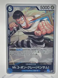 One Piece Card Game Mr 2 Bon Clay Bentham OP02-064 R Japanese NM - Image 1