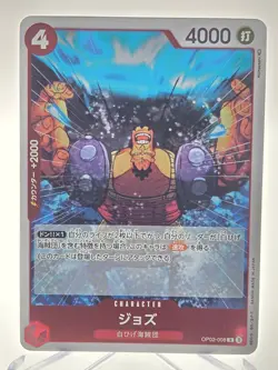 One Piece Card Game Jozu OP02-008 R Japanese NM - Image 1
