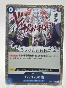 One Piece Card Game Gum-Gum Rain OP02-068 R Japanese Event NM - Image 1