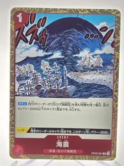 One Piece card OP02-021 R Seaquake Japanese - Image 1