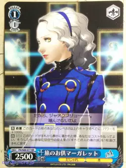 Weiss Schwarz Persona P4/S08-077RR RR Margaret Trading Card NM - Image 1