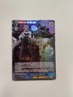 Weiss Schwarz Azur Lane Kronshtadt SP - Image 1