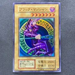 NM Dark Magician No Ref Ultra Rare Vol.1 1st Edition 1999 YuGiOh 3058 - Image 1