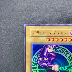 NM Dark Magician No Ref Ultra Rare Vol.1 1st Edition 1999 YuGiOh 3058 - Image 2